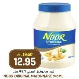 نور مايونيز اصلي 946 مل