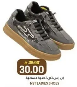 ان اس تي احذيه نساييه