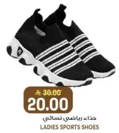 حذاء رياضي نسايي بتصميم انيق.