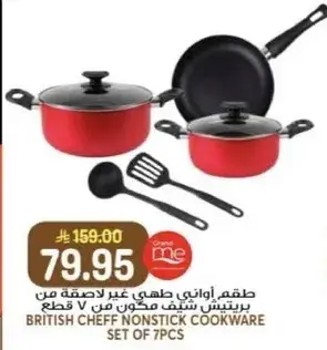 British Cheff nonstick cookware set of 7 pieces.