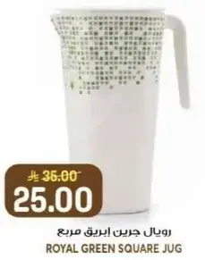 Royal green square jug, 1 piece.