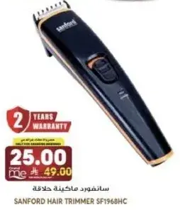 سانفورد ماكينه حلاقه