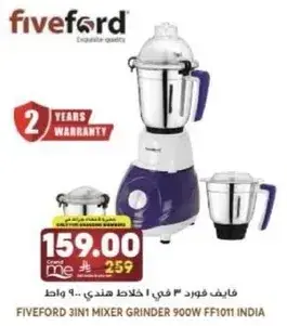 فايف فورد ٣ في ١ خلاط هندي ٩٠٠ واط