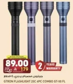 جيترو ن مصباح يدوي ٤ قطع