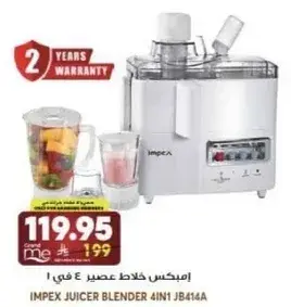 IMPEX JUICER BLENDER 4IN1 JB414A