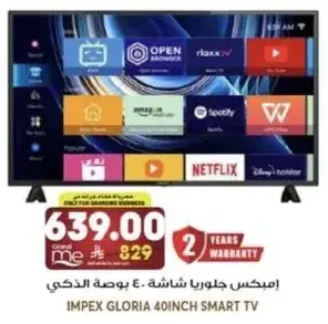 امبكس جلوريا شاشه ٤٠ بوصه الذكي