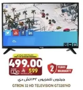 جيترو تلفزيون 32 انش دي
