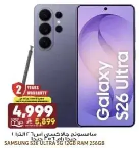 سامسونج جالاكسي اس 26 الترا 12 جيجا رام 256 جيجا
