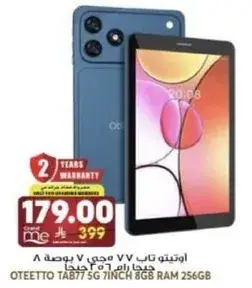 اوتيتو تاب77 5 جي 7 انش 8 جيجا رام