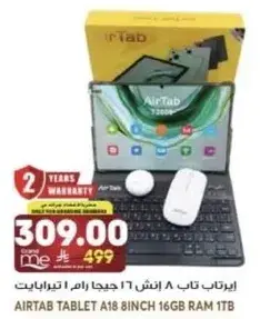 ايرتاب تاب 8 انش 16 جيجا رام 1 تيرابايت