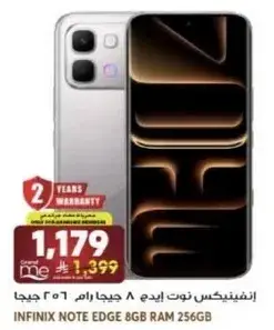 انفينكس نوت ايدج 8 جيجا رام 256 جيجا