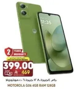 موتورولا G06 4 جيجا رام 128 جيجا