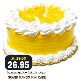 جرانيد كعكه مانجو صغيره