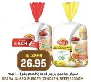 Seara Jumbo Burger (Chicken/Beef) 1000gm