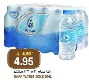 رافا مياه 20 × 330 مل