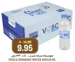فوسكا مياه شرب 40 × 330 مل