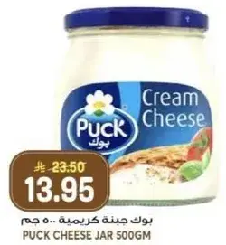 بوك جبنه كريميه 500 جرام