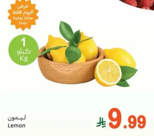 ليمون