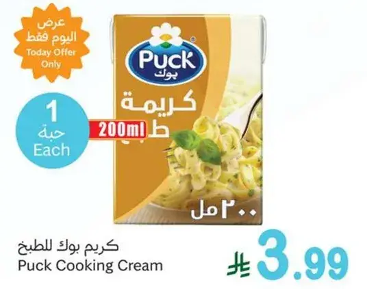 كريمه بوك للطبخ