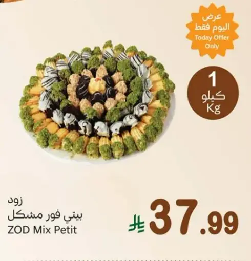 زود بيتي فور مشكل