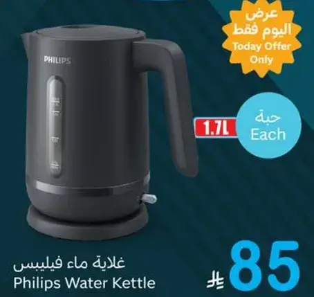 غلايه ماء فيليبس