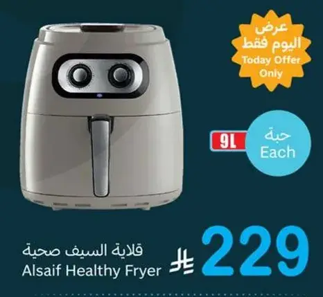 قلايه السيف صحيه