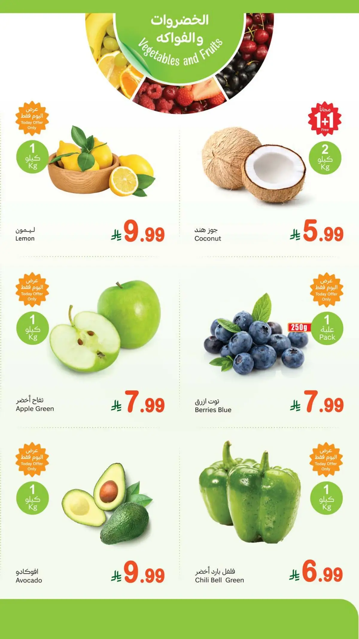 عروض الطازج - صفحة 3
