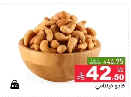 كاجو في وعاء خشبي.