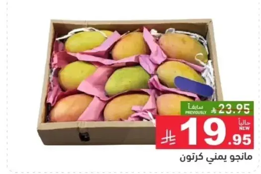 مانجو يمني كرتون