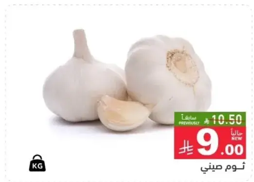 ثوم صيني