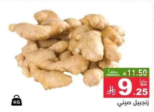 زنجبيل صيني