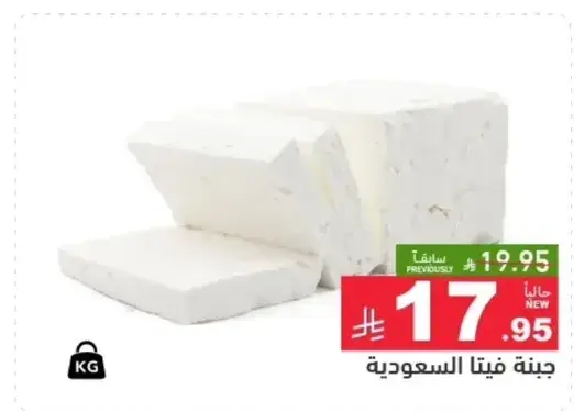 جبنه فيتا سعوديه
