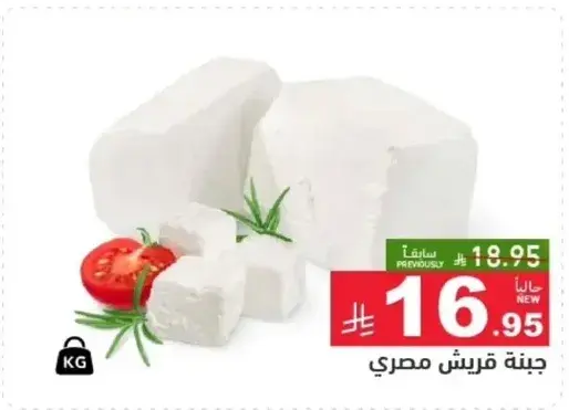 جبنه قريش مصري