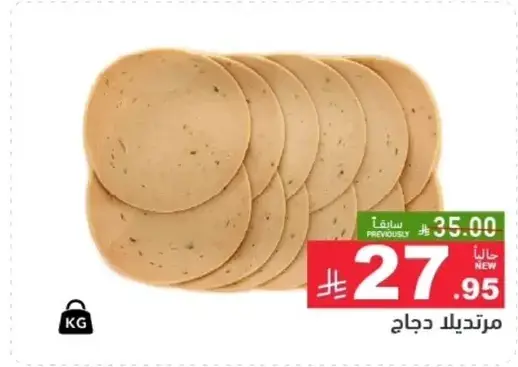 مرتديلا دجاج