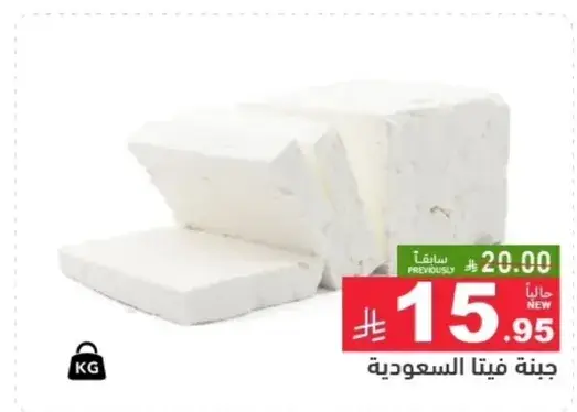 جبنه فيتا السعوديه
