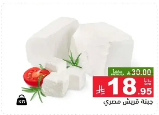 جبنه قريش مصري