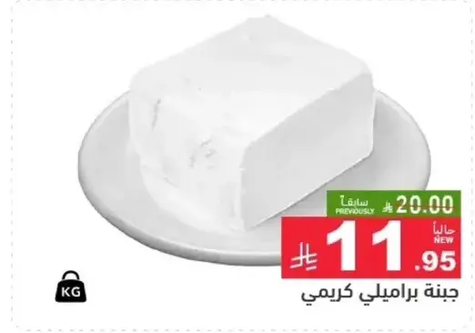 جبنه براميلي كريمي