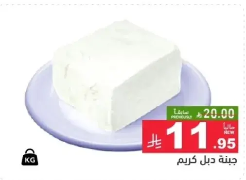 جبنه دبل كريم