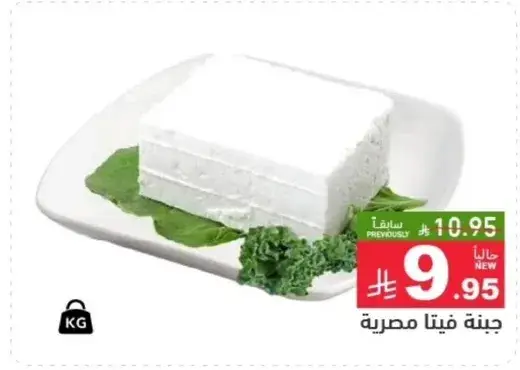 جبنه فيتا مصريه
