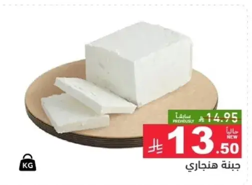 جبنه هنديه