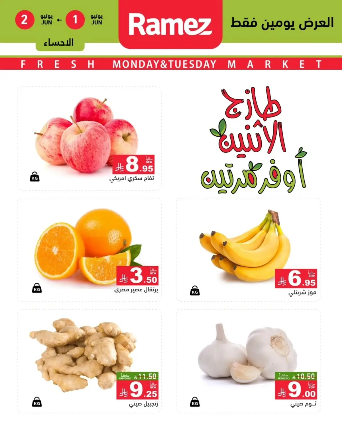 عروض الطازج - صفحة 2