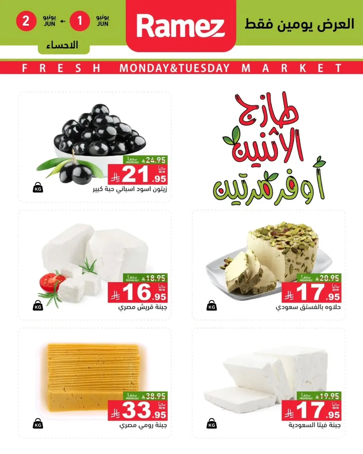 عروض الطازج - صفحة 3