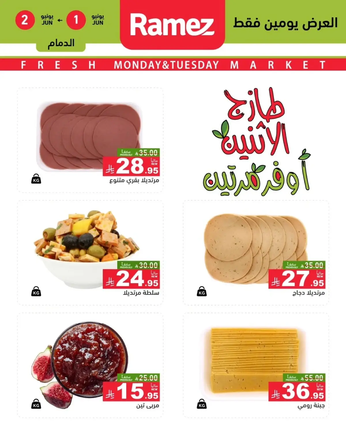 عروض الطازج - صفحة 4