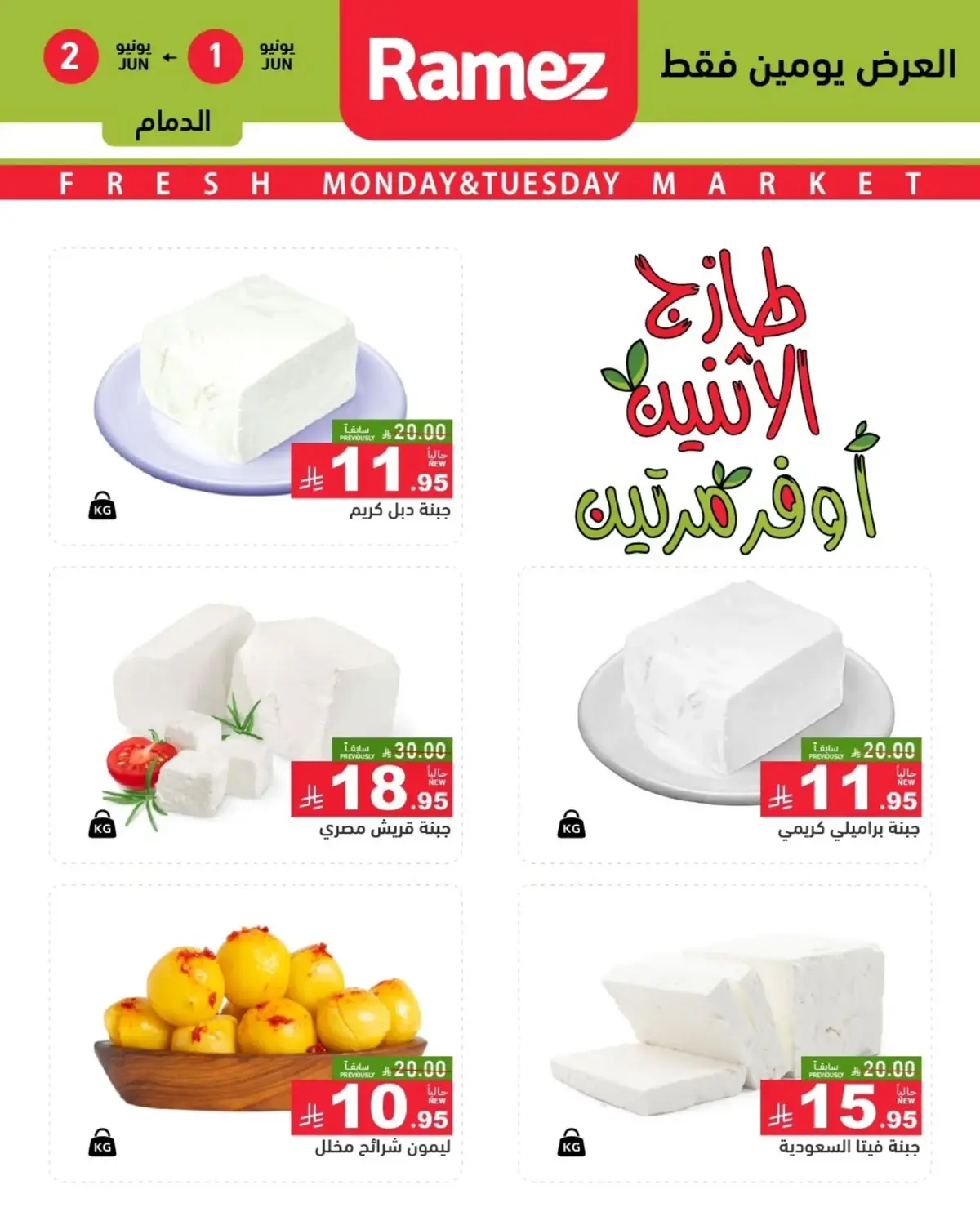 عروض الطازج - صفحة 5