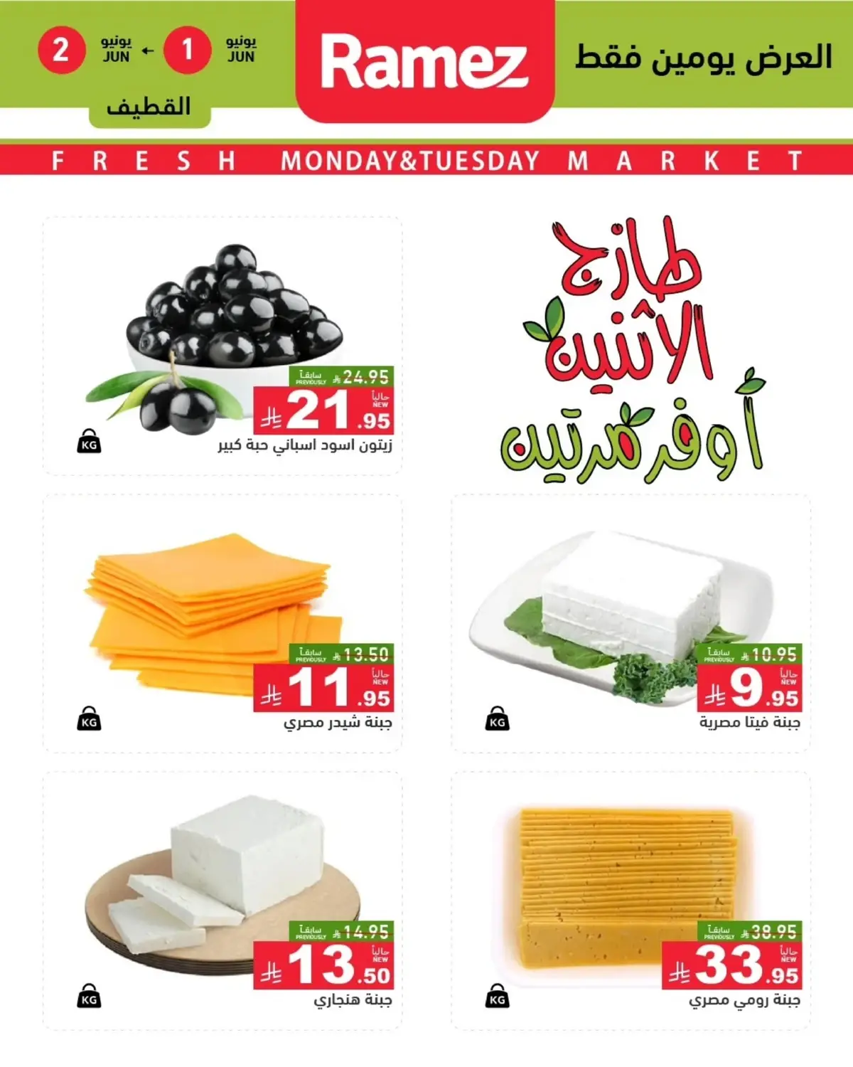 عروض الطازج - صفحة 6