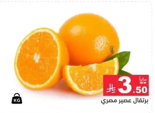 برتقال عصير مصري