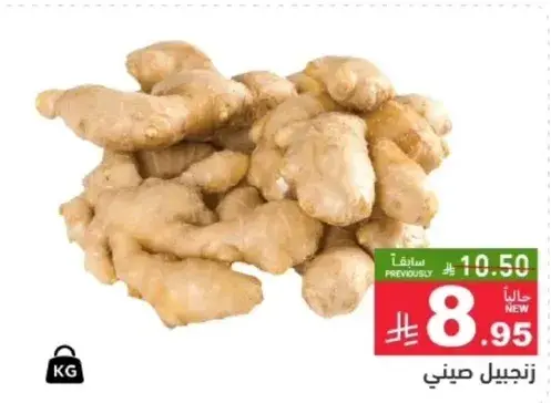 زنجبيل صيني