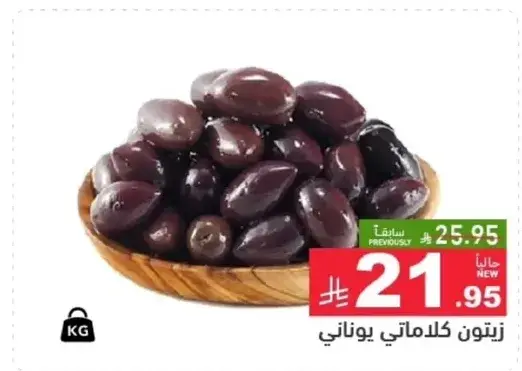 زيتون كلماتي يوناني
