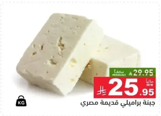 جبنه براميلي قديمه مصري