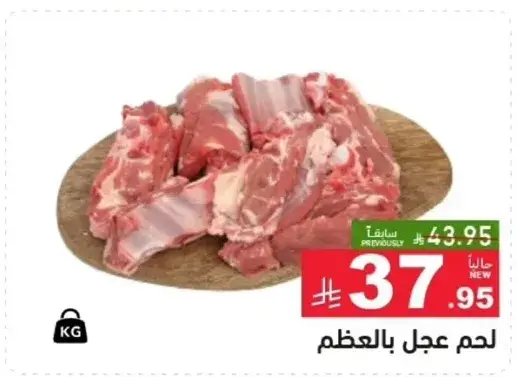 لحم عجل بالعظم